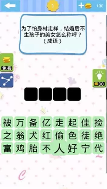 单机急转弯