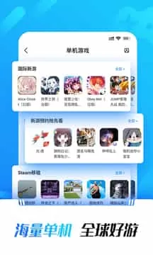光环助手软件