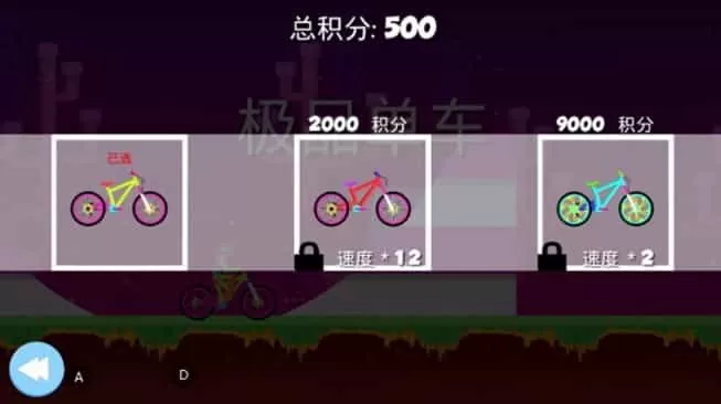 极品单车