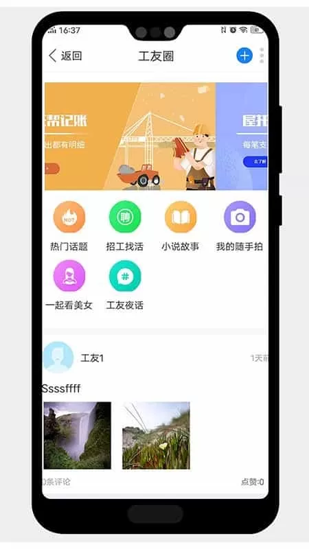将材屋托帮