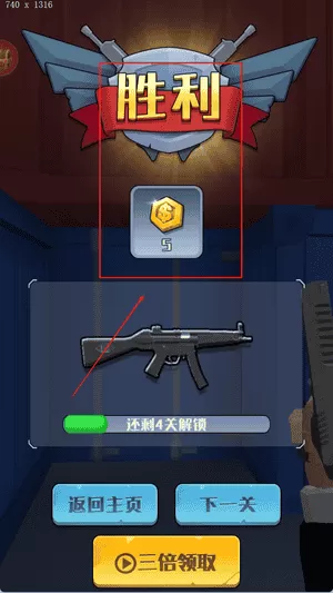 疯狂特工