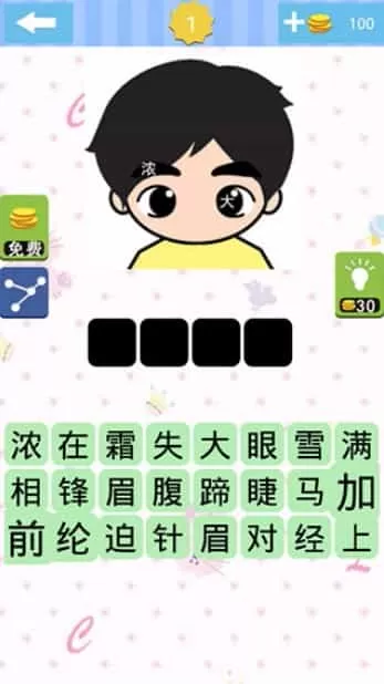 单机急转弯