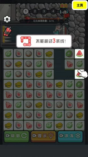密室消除逃脱