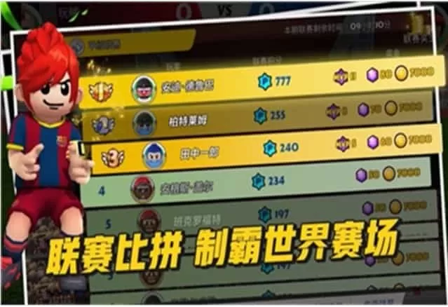 酷热足球