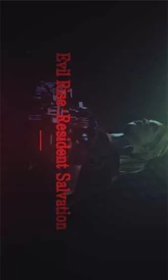 恐怖生存