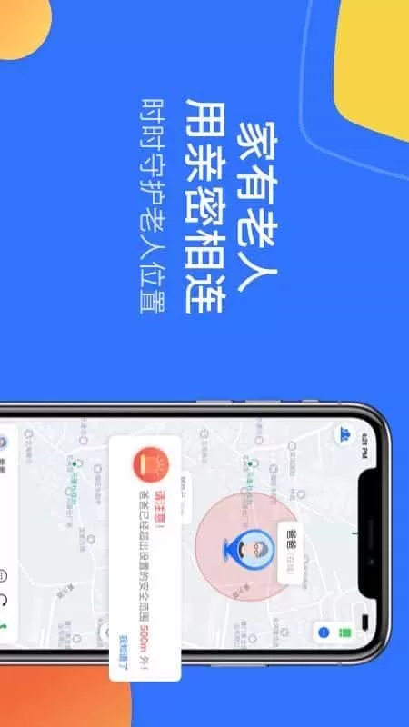 亲密相连