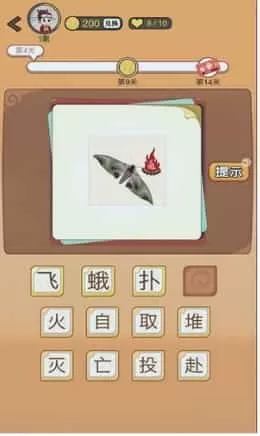 开心诗词会