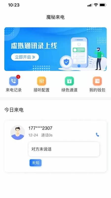 魔小秘