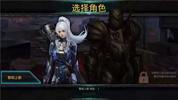 破碎黎明2