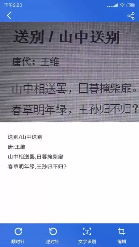 免费扫描全能
