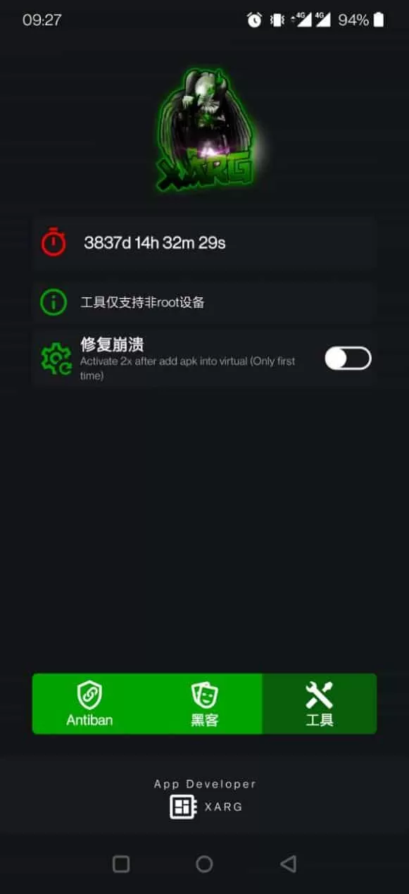 绿ar增强版9.0