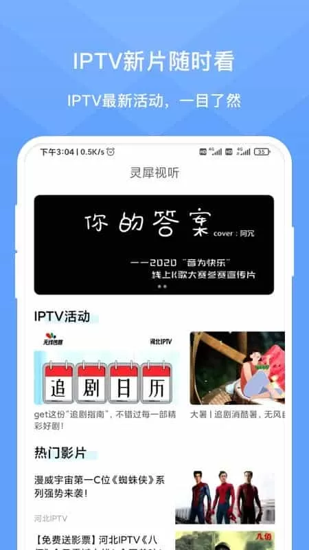 灵犀视听