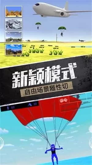 精英战地模拟器