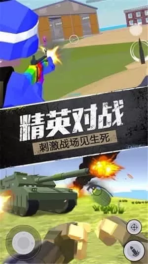 精英战地模拟器