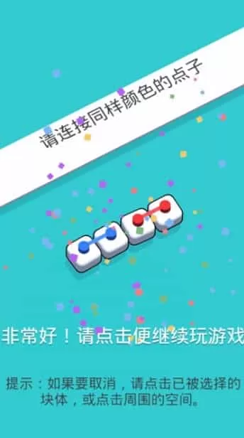 连接