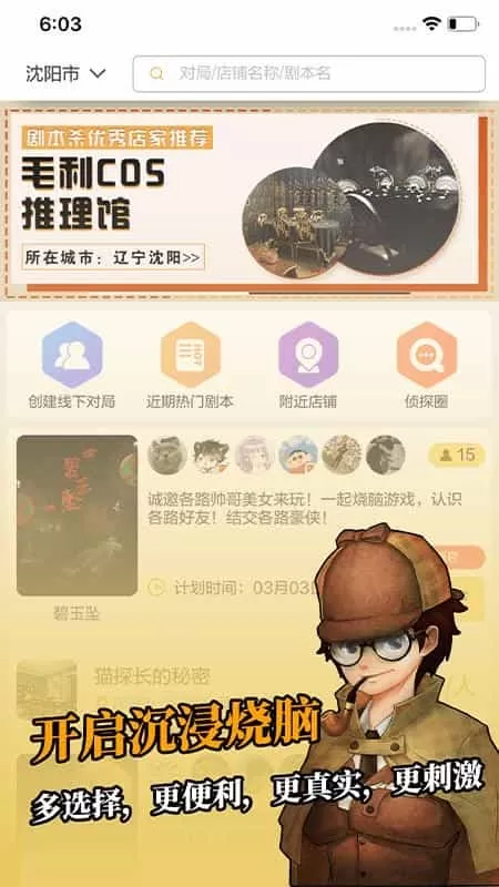 剧本君