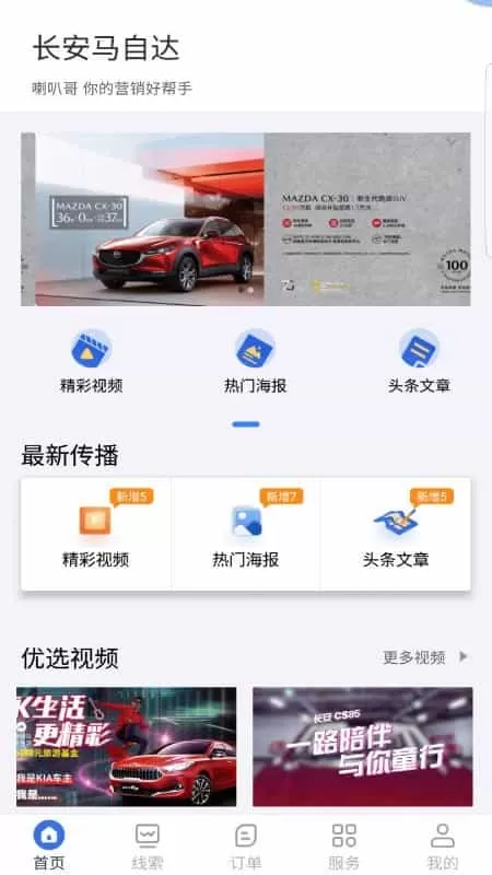 喇叭哥