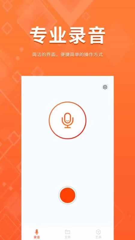 录音备忘录