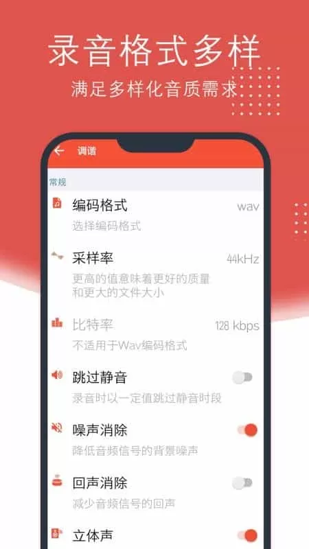 录音助理