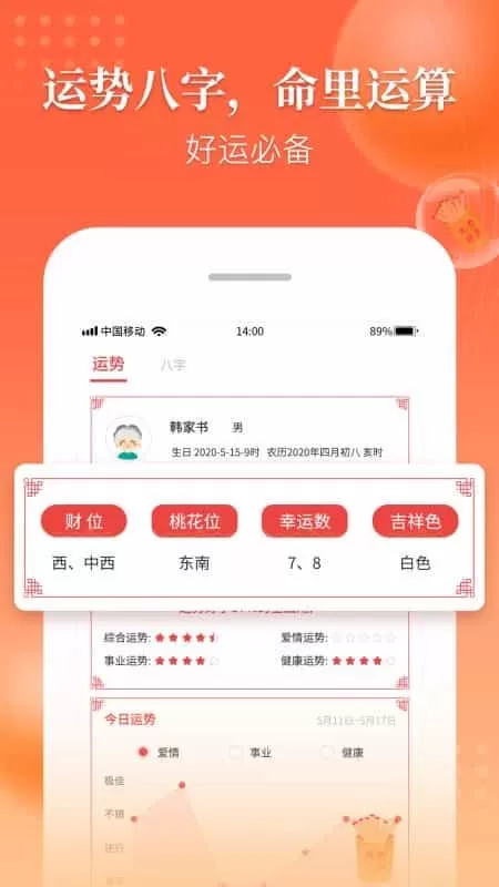 农历万年历