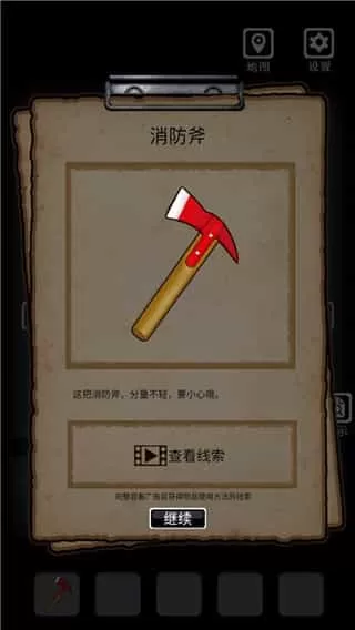 禁忌学院