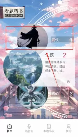 魔力阅