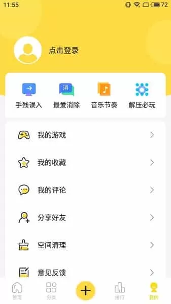 闪玩软件