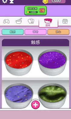 彩泥史莱姆免广告版