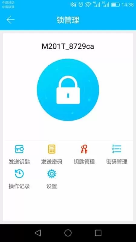 通通锁