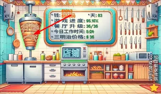 沙威玛传奇