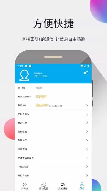 我的信