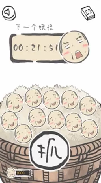 山海GO