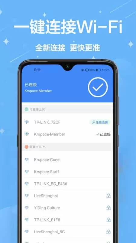 无线网密码查看器