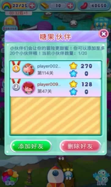糖果萌萌消