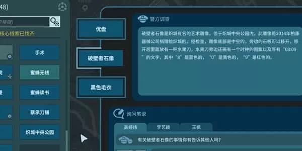 真探