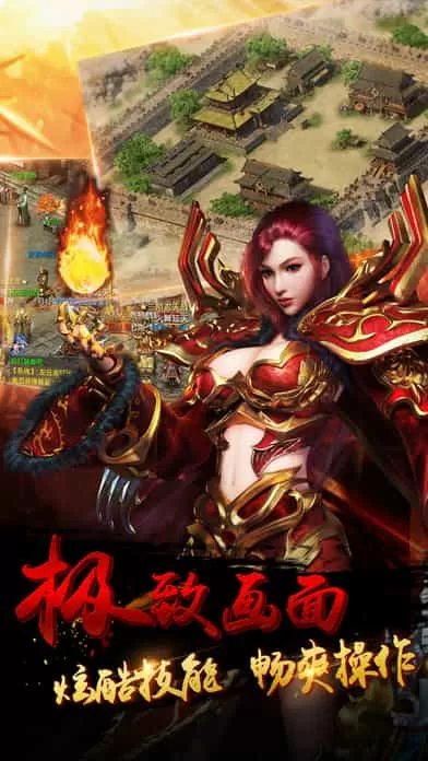 战痕手游