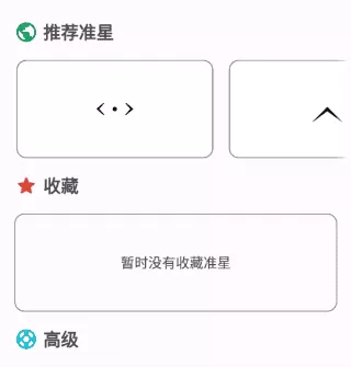 准星精灵教程 准星精灵免费版本