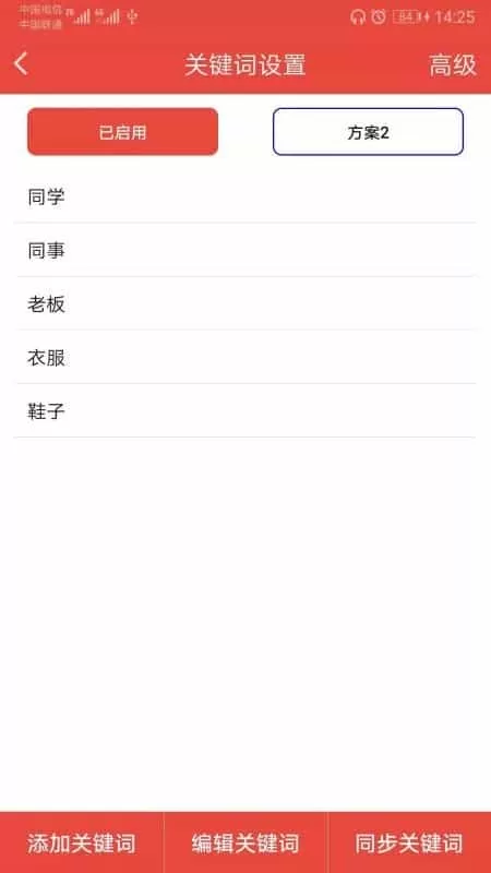 信息提醒器
