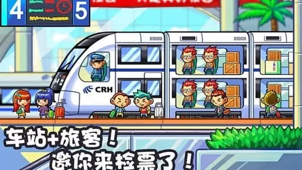 中华铁路