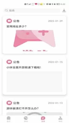 游咔旧版