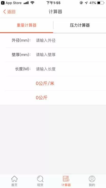 不锈钢现货超市