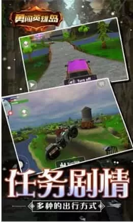 勇闯英雄岛
