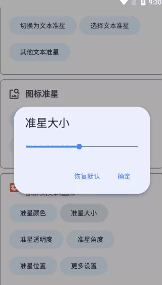 准星精灵教程 准星精灵免费版本