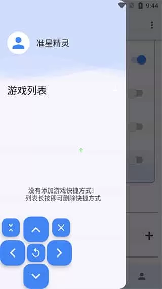 准星精灵教程 准星精灵免费版本