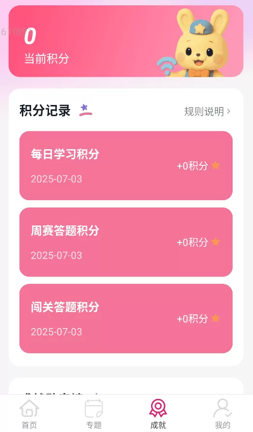 极速WiFi通