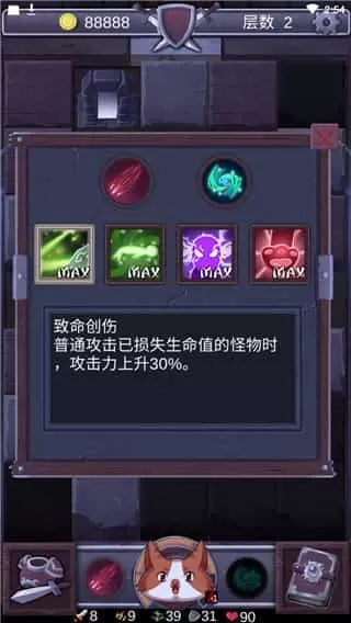 勇者打魔龙
