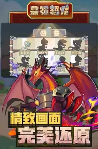 最强恐龙