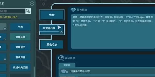 真探