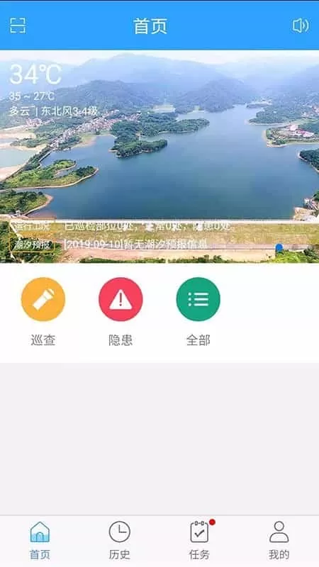 幸福水库