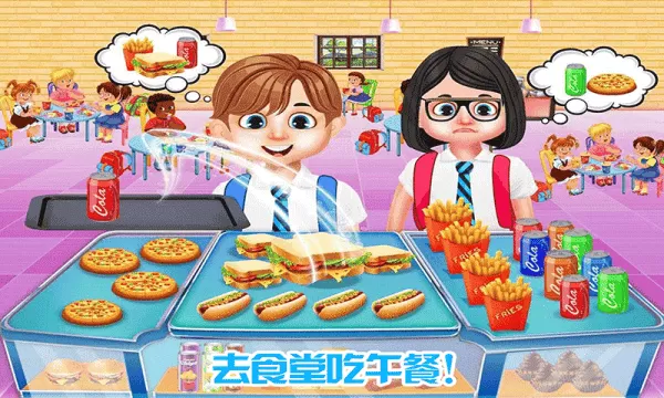 我的恐龙学校